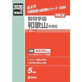 Amazon.co.jp: 中学受験入試問題集 - 小学教科書・参考書: 本
